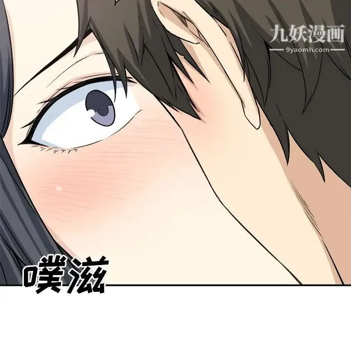 最惨房东并不惨 第59话 第53页