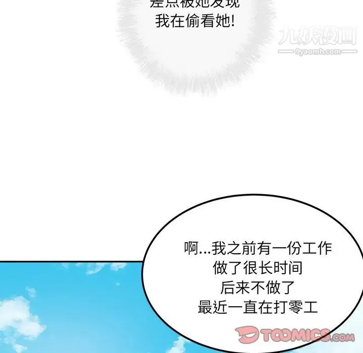 最惨房东并不惨 第59话 第117页