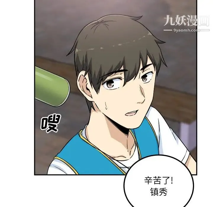 最惨房东并不惨 第59话 第102页