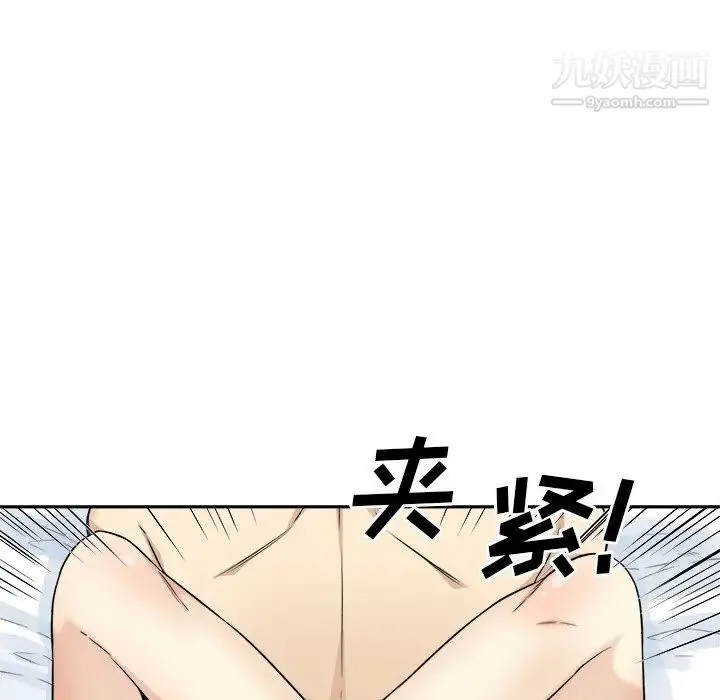 最惨房东并不惨 第59话 第42页