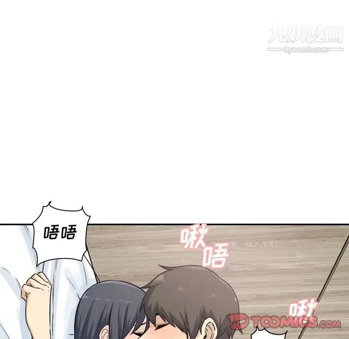 最惨房东并不惨 第59话 第27页