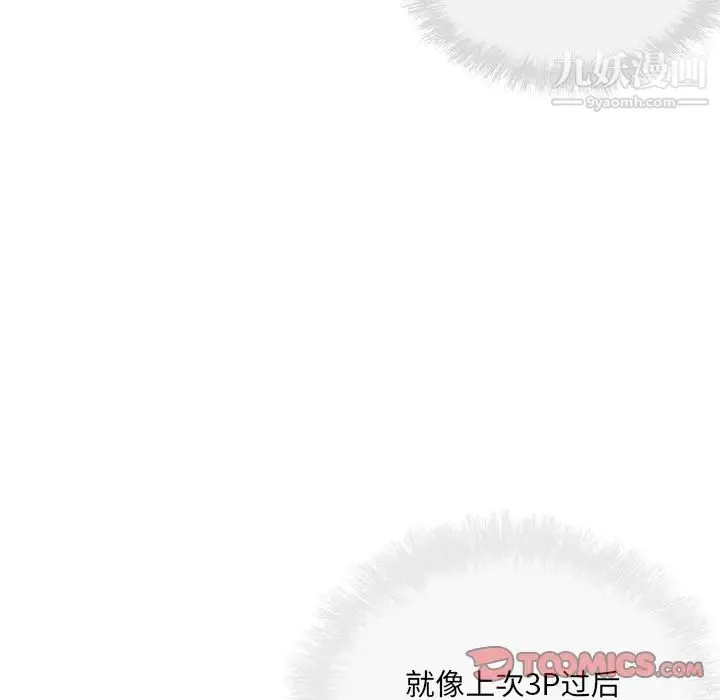 最惨房东并不惨 第59话 第39页