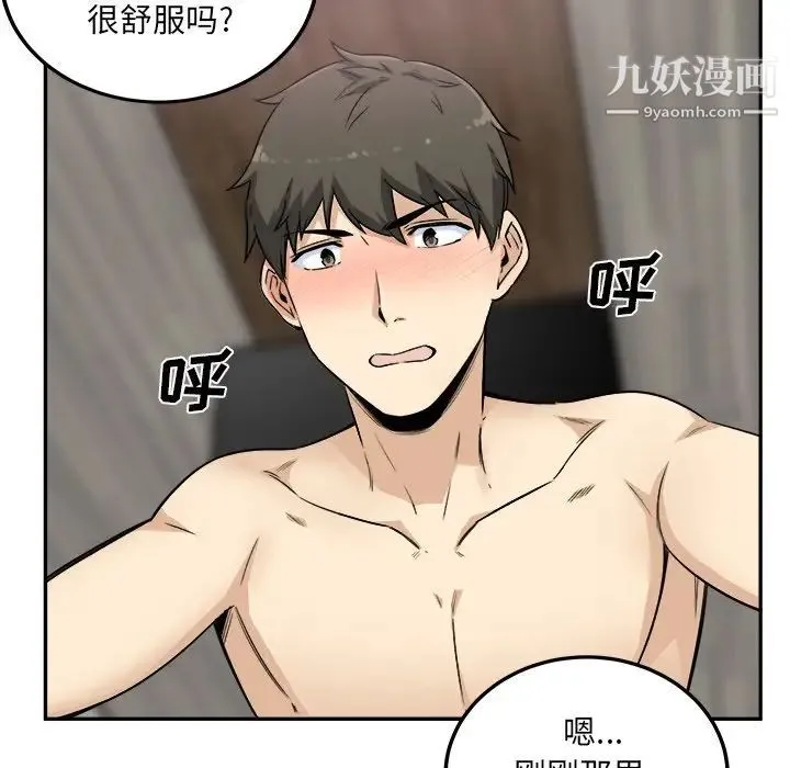 最惨房东并不惨 第59话 第7页