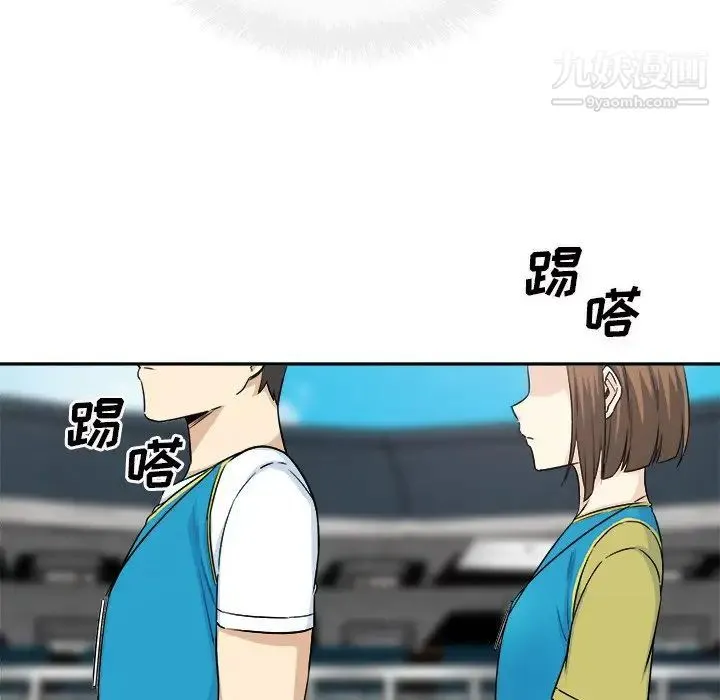 最惨房东并不惨 第59话 第97页