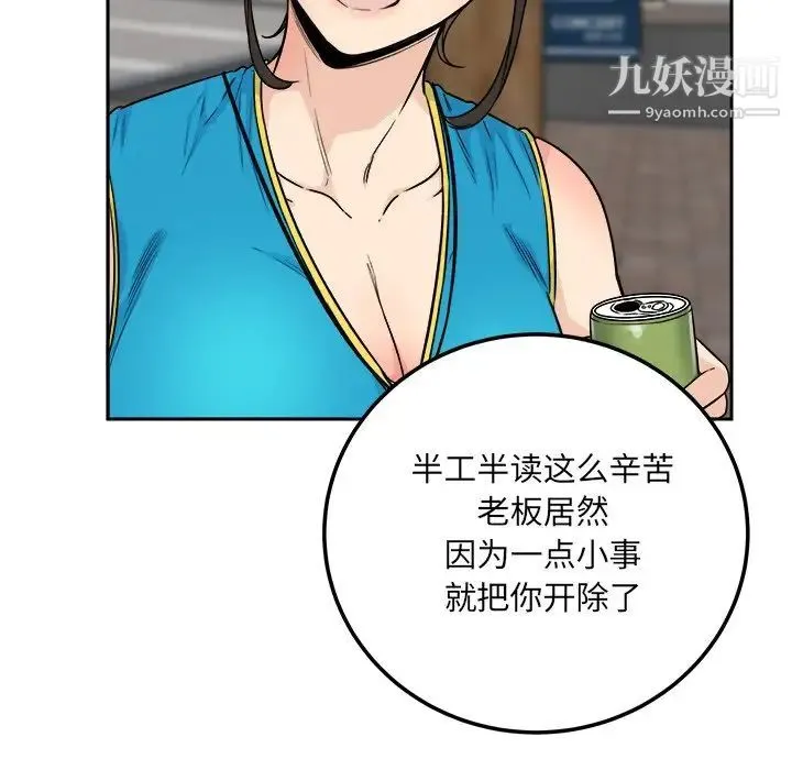 最惨房东并不惨 第59话 第125页