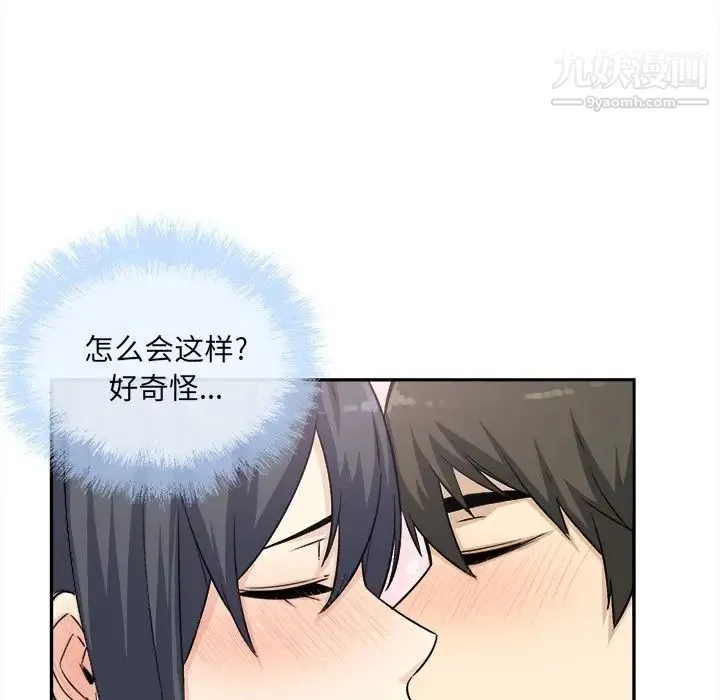 最惨房东并不惨 第59话 第30页