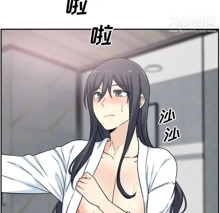 最惨房东并不惨 第59话 第71页
