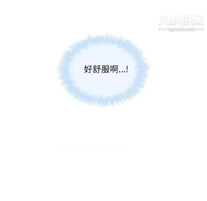 最惨房东并不惨 第59话 第54页