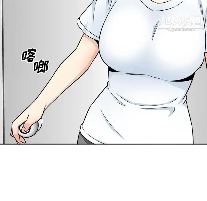 最惨房东并不惨 第59话 第144页