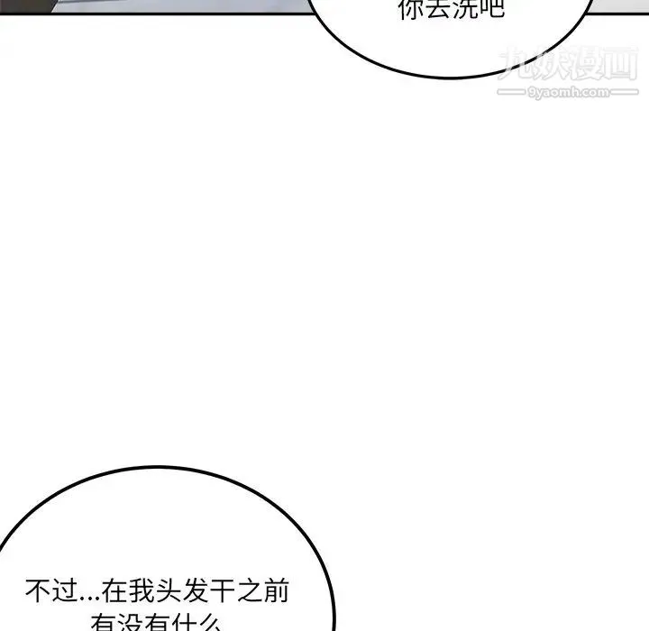 最惨房东并不惨 第59话 第64页