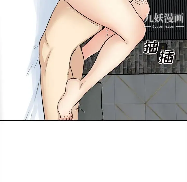 最惨房东并不惨 第59话 第29页