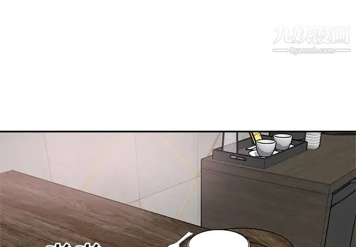 最惨房东并不惨 第59话 第2页