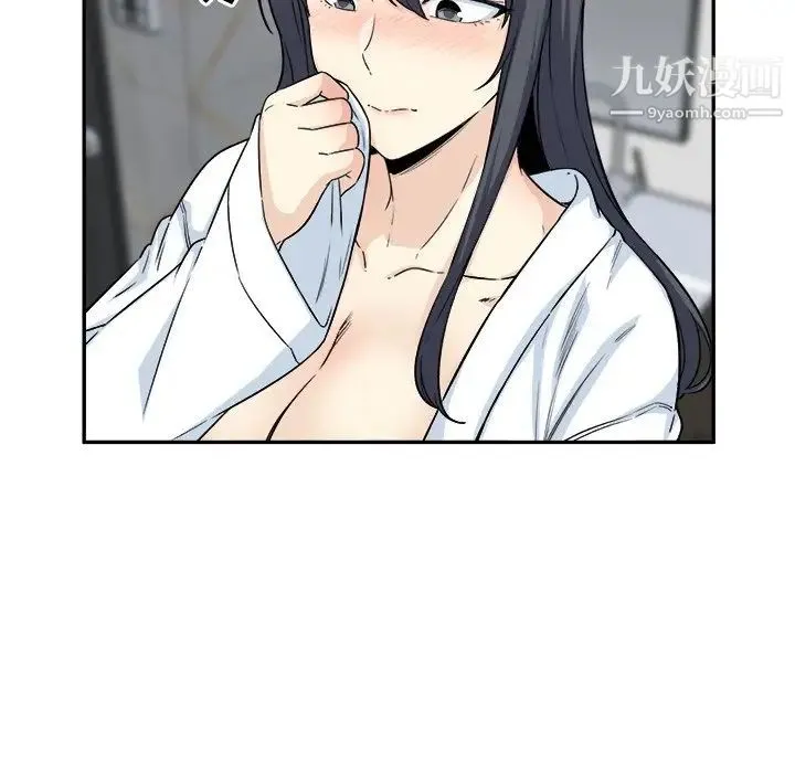 最惨房东并不惨 第59话 第74页