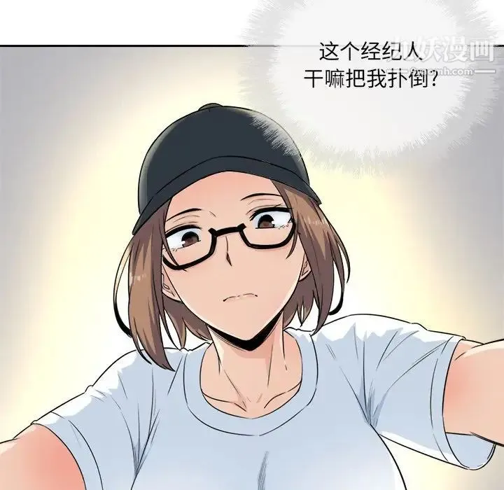 最惨房东并不惨 第59话 第149页
