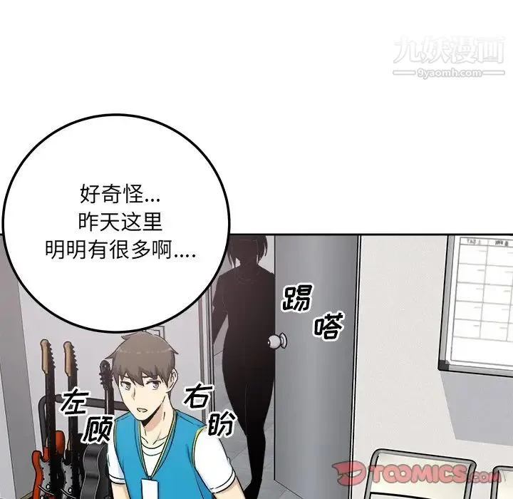 最惨房东并不惨 第59话 第141页