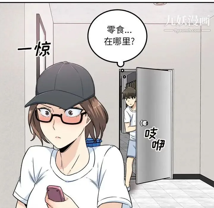 最惨房东并不惨 第59话 第134页
