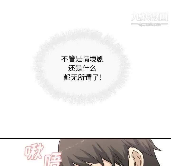 最惨房东并不惨 第59话 第22页