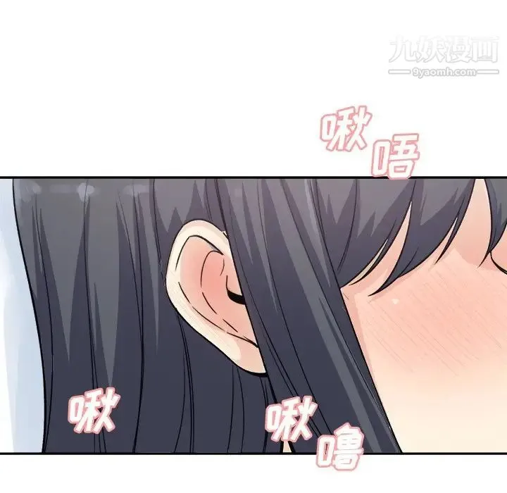 最惨房东并不惨 第59话 第32页