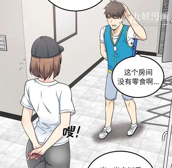 最惨房东并不惨 第59话 第136页