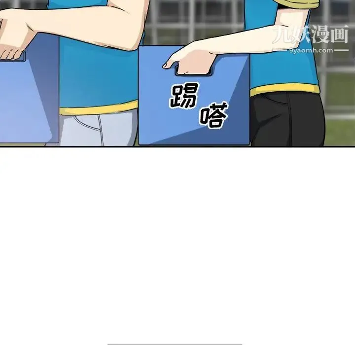 最惨房东并不惨 第59话 第98页