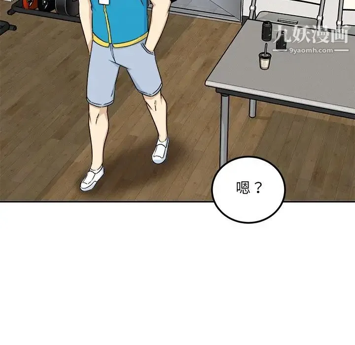 最惨房东并不惨 第59话 第142页