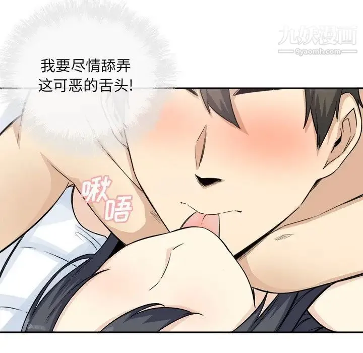最惨房东并不惨 第59话 第26页