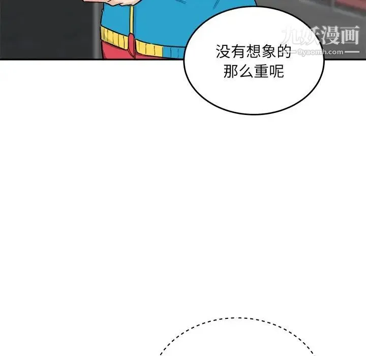 最惨房东并不惨 第59话 第94页
