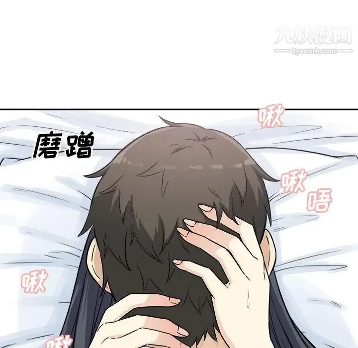 最惨房东并不惨 第59话 第36页