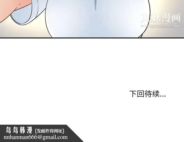 最惨房东并不惨 第59话 第150页