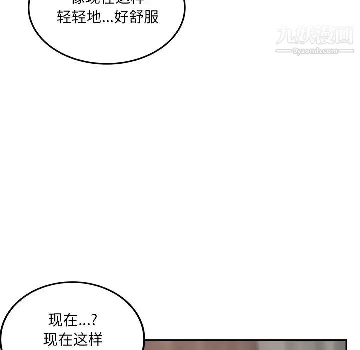 最惨房东并不惨 第59话 第6页