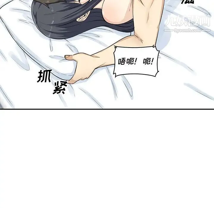 最惨房东并不惨 第59话 第56页