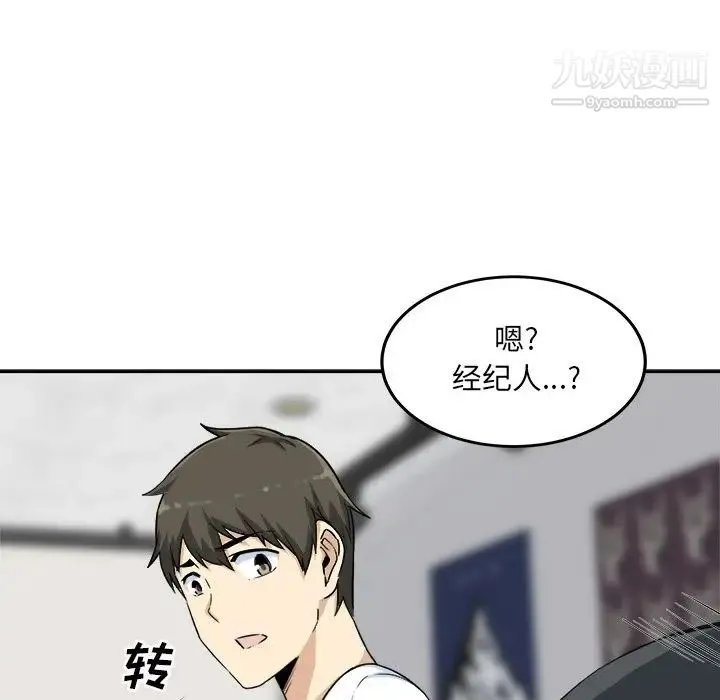 最惨房东并不惨 第59话 第145页