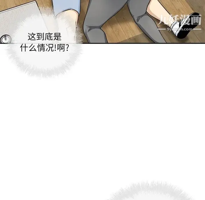 最惨房东并不惨 第59话 第148页