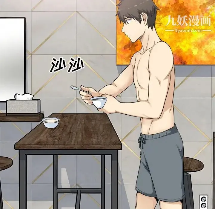 最惨房东并不惨 第59话 第59页