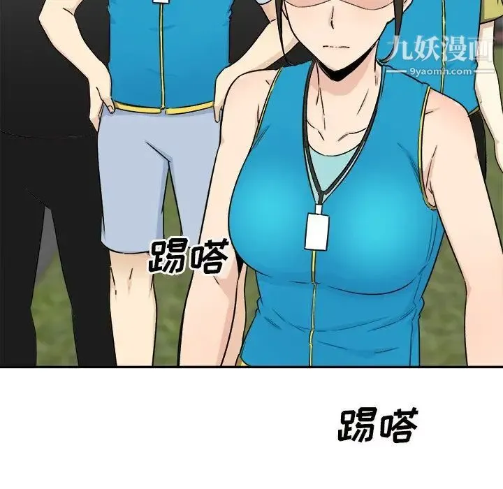最惨房东并不惨 第59话 第89页