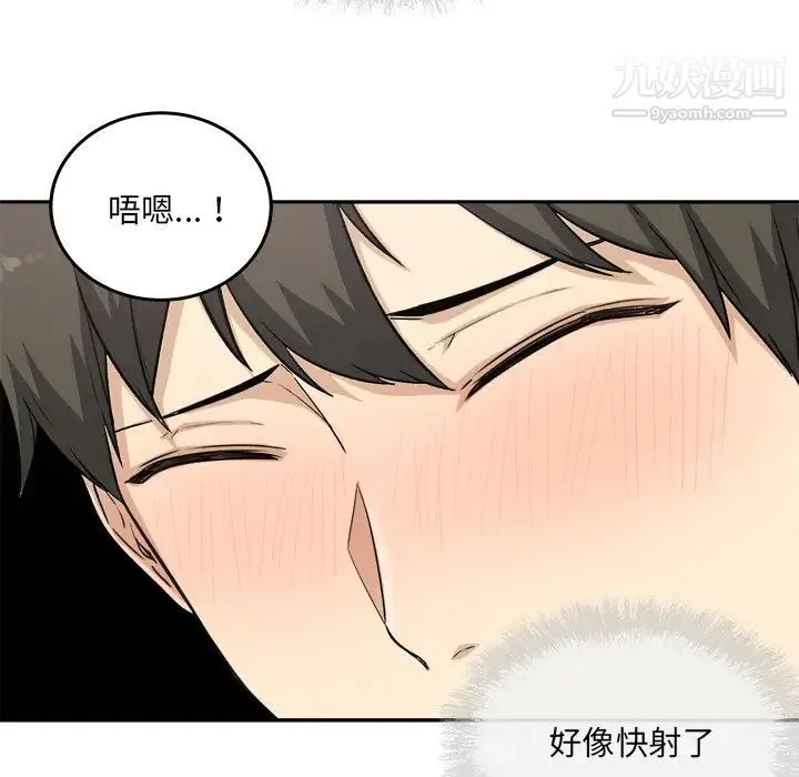最惨房东并不惨 第59话 第38页