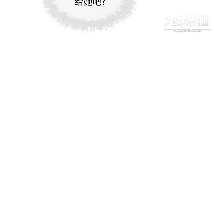 最惨房东并不惨 第59话 第133页