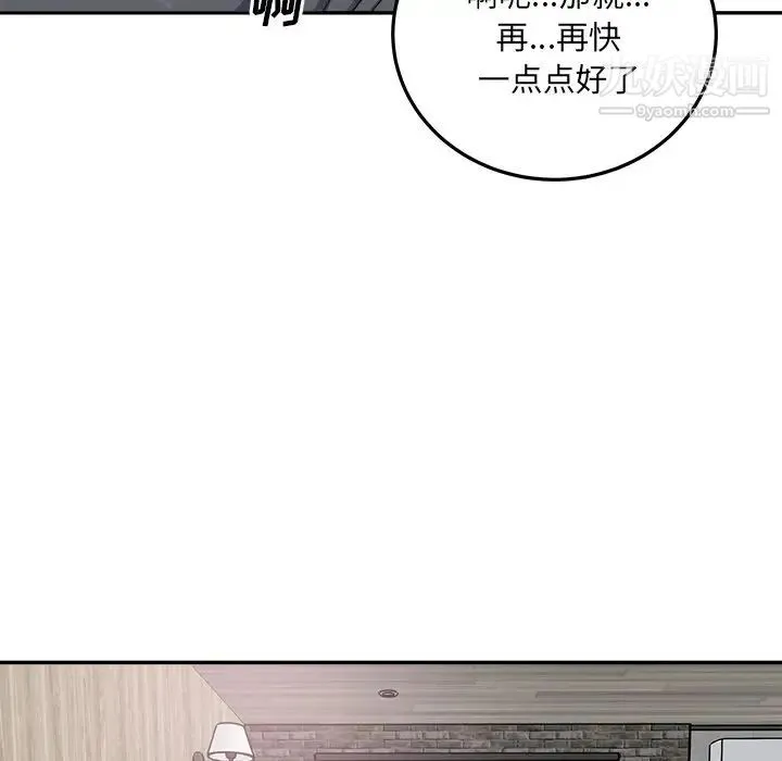 最惨房东并不惨 第59话 第14页