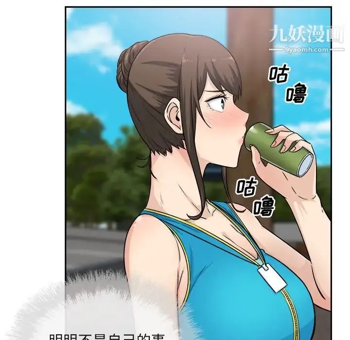 最惨房东并不惨 第59话 第130页
