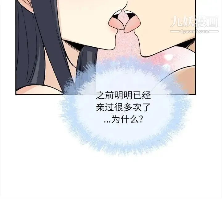 最惨房东并不惨 第59话 第31页