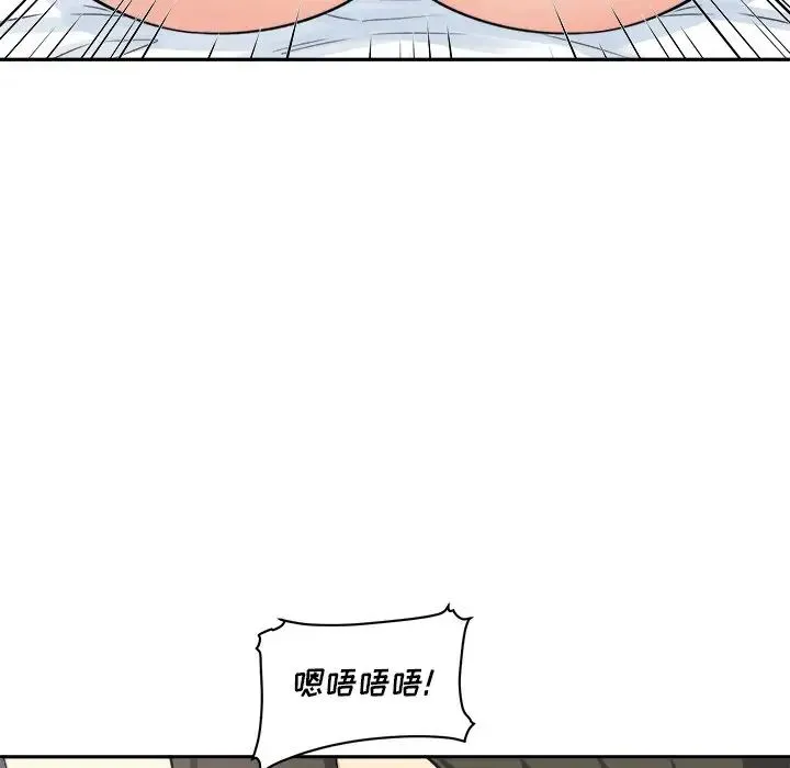 最惨房东并不惨 第59话 第52页