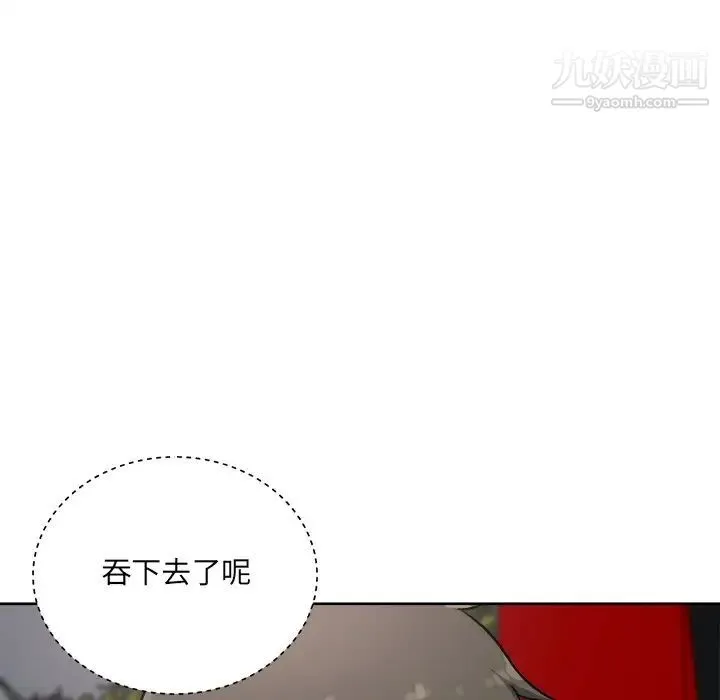 最惨房东并不惨 第62话 第7页