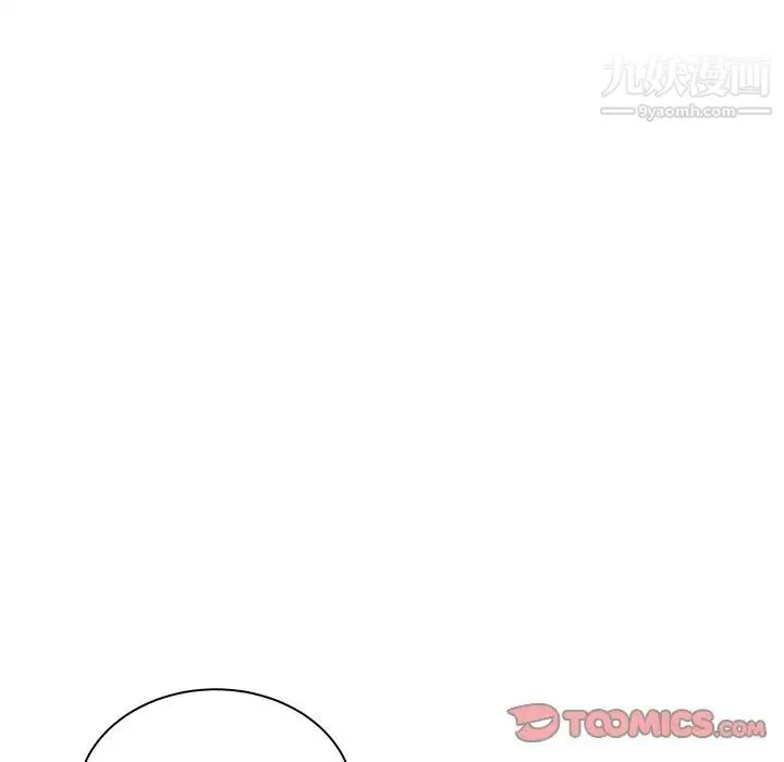 最惨房东并不惨 第62话 第39页