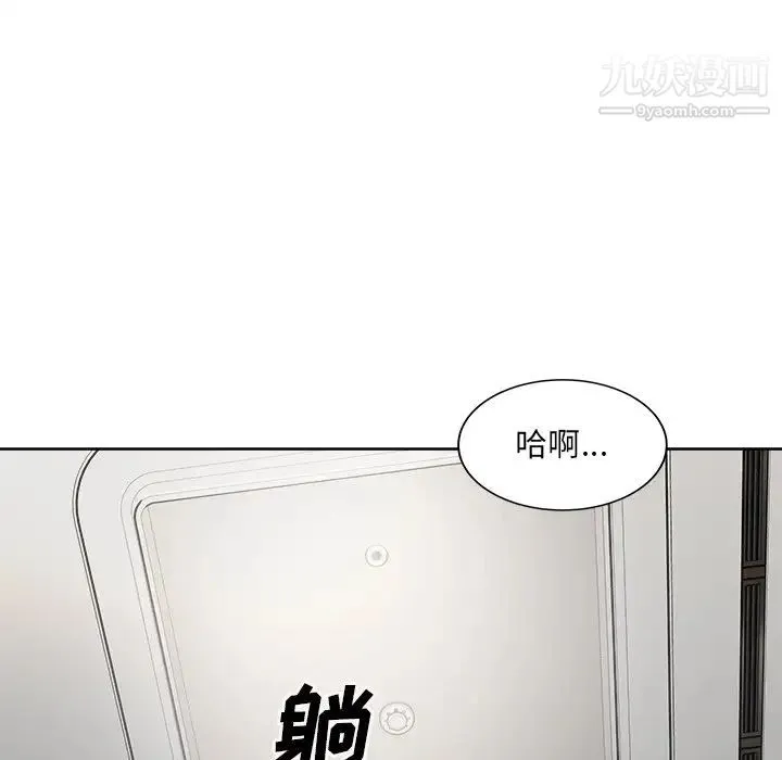 最惨房东并不惨 第62话 第91页