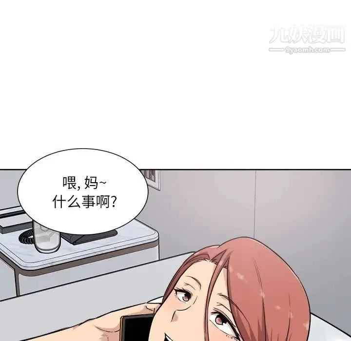 最惨房东并不惨 第62话 第97页