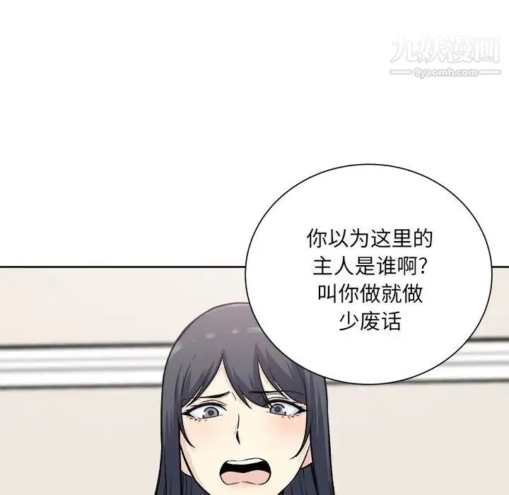 最惨房东并不惨 第62话 第49页