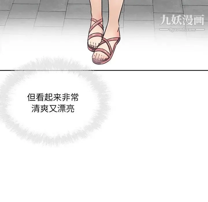 最惨房东并不惨 第62话 第132页