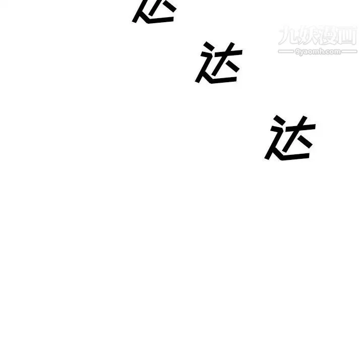 最惨房东并不惨 第62话 第136页