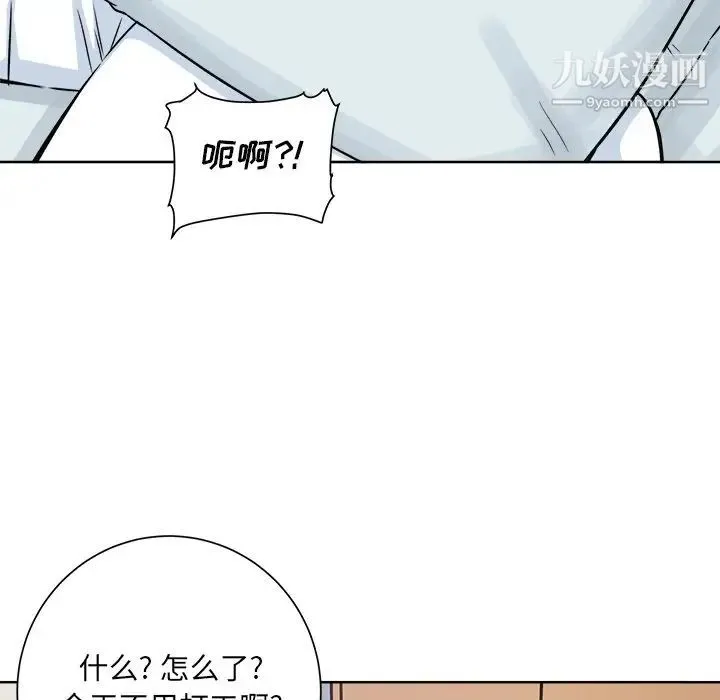 最惨房东并不惨 第62话 第44页