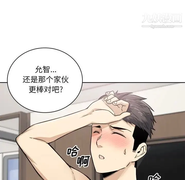最惨房东并不惨 第62话 第80页